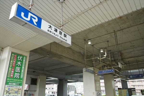 otsukyou-station (4)